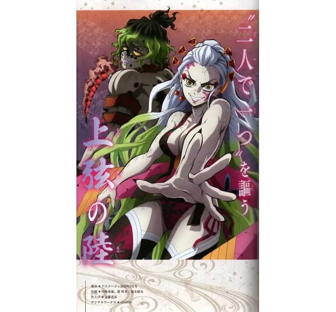 tvアニメ『鬼滅の刃』 公式キャラクターズブック 伍ノ巻 (ジャンプコミックス セレクション) - demon slayer: kimetsu no yaiba (tv anime) official character's book 5 - Ảnh 4