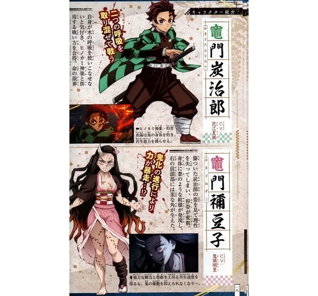 tvアニメ『鬼滅の刃』 公式キャラクターズブック 伍ノ巻 (ジャンプコミックス セレクション) - demon slayer: kimetsu no yaiba (tv anime) official character's book 5 - Ảnh 6