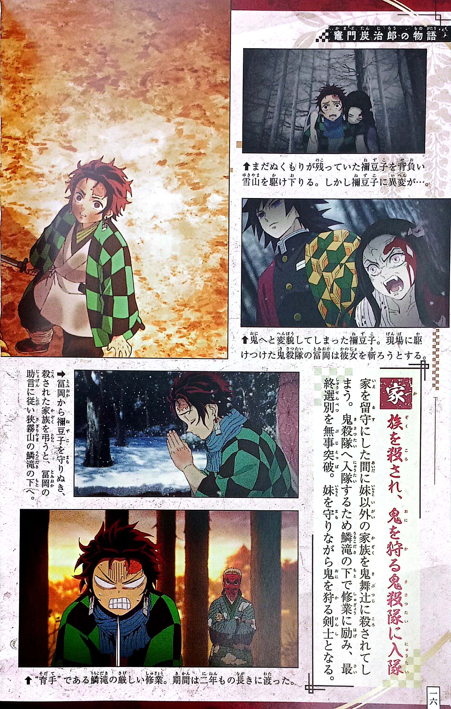 tvアニメ『鬼滅の刃』 公式キャラクターズブック 壱ノ巻 (ジャンプコミックス セレクション) tv anime “ kimetsu no yaiba ” koushiki ki - Ảnh 4