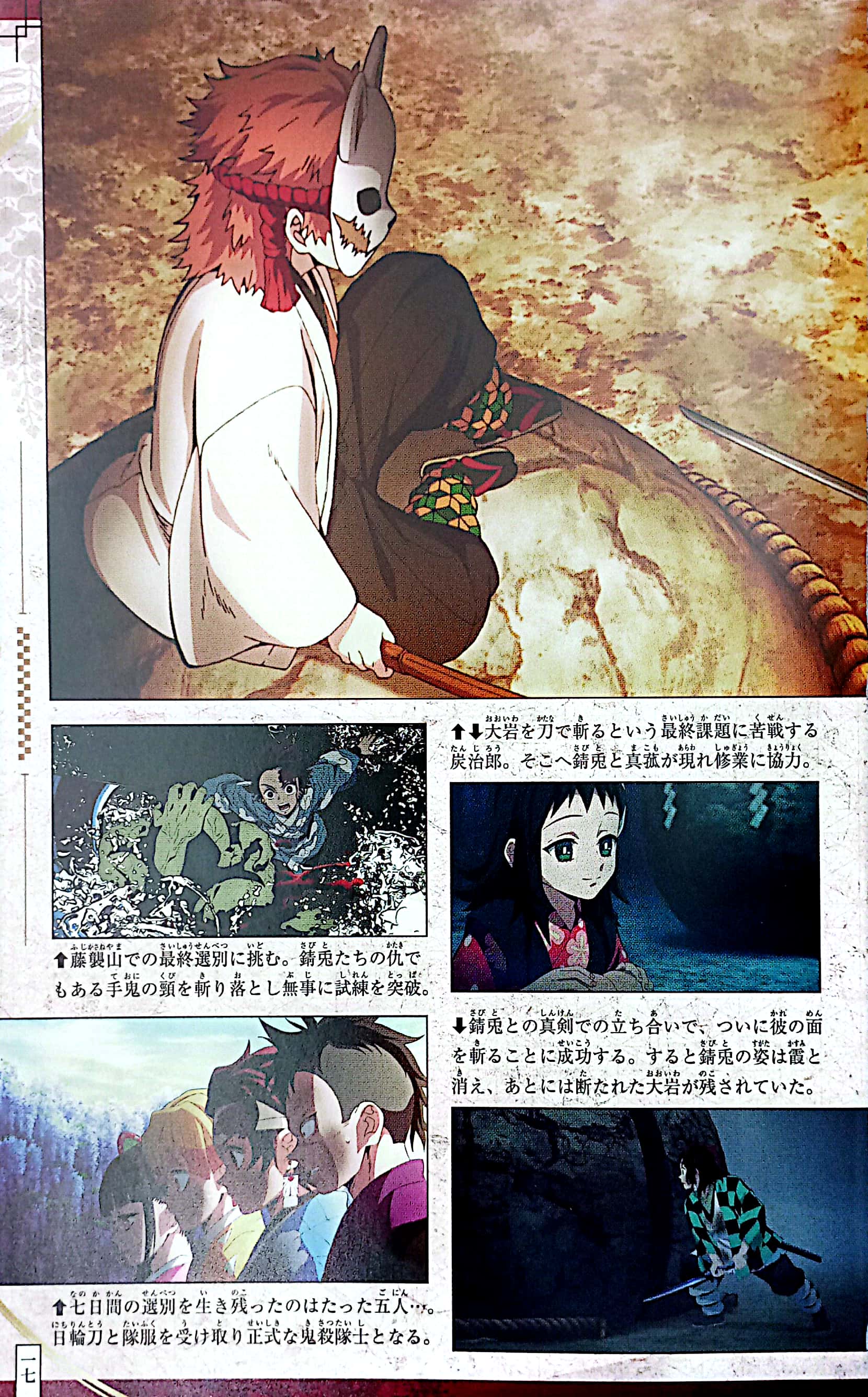 tvアニメ『鬼滅の刃』 公式キャラクターズブック 壱ノ巻 (ジャンプコミックス セレクション) tv anime “ kimetsu no yaiba ” koushiki ki - Ảnh 5