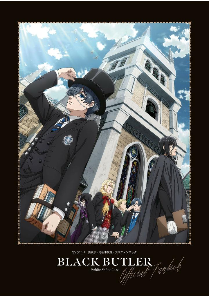 tvアニメ 黒執事 -寄宿学校編- 公式ファンブック - tv anime black butler public school arc official fan book - Ảnh 2