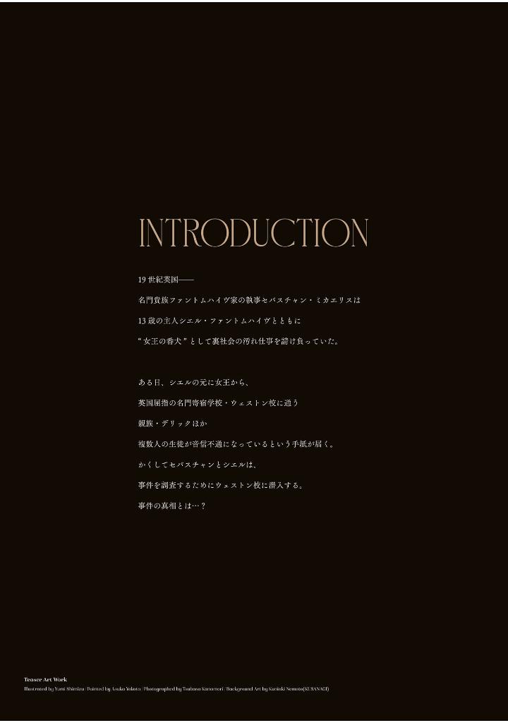 tvアニメ 黒執事 -寄宿学校編- 公式ファンブック - tv anime black butler public school arc official fan book - Ảnh 3