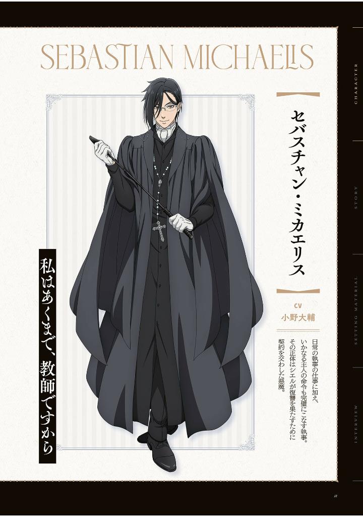 tvアニメ 黒執事 -寄宿学校編- 公式ファンブック - tv anime black butler public school arc official fan book - Ảnh 7