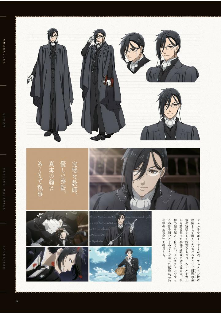 tvアニメ 黒執事 -寄宿学校編- 公式ファンブック - tv anime black butler public school arc official fan book - Ảnh 8
