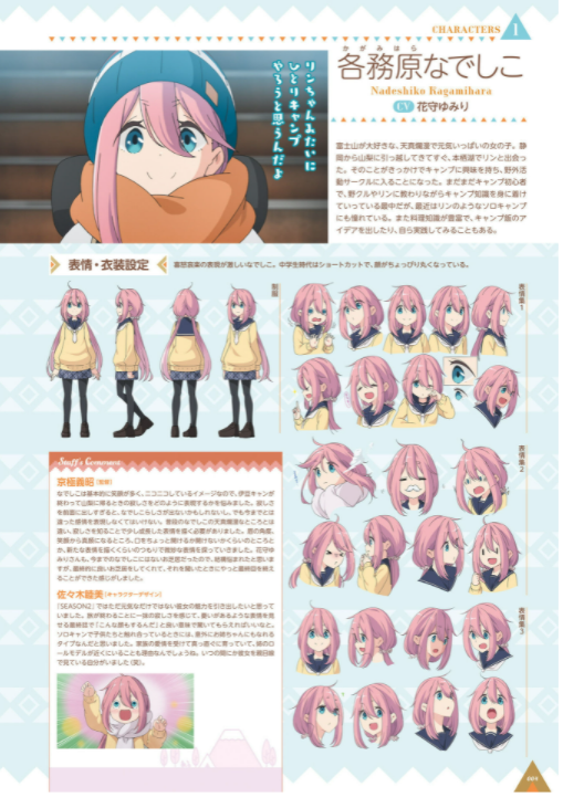 tvアニメゆるキャン△ season2 公式ガイドブック 野外活動記録2さつめ (まんがタイムkr フォワードコミックス) tv anime yuru kyan 2 - Ảnh 5