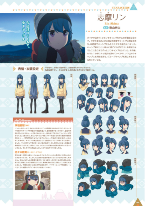 tvアニメゆるキャン△ season2 公式ガイドブック 野外活動記録2さつめ (まんがタイムkr フォワードコミックス) tv anime yuru kyan 2 - Ảnh 7