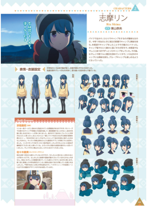 tvアニメゆるキャン△ season2 公式ガイドブック 野外活動記録2さつめ (まんがタイムkr フォワードコミックス) tv anime yuru kyan 2 - Ảnh 9