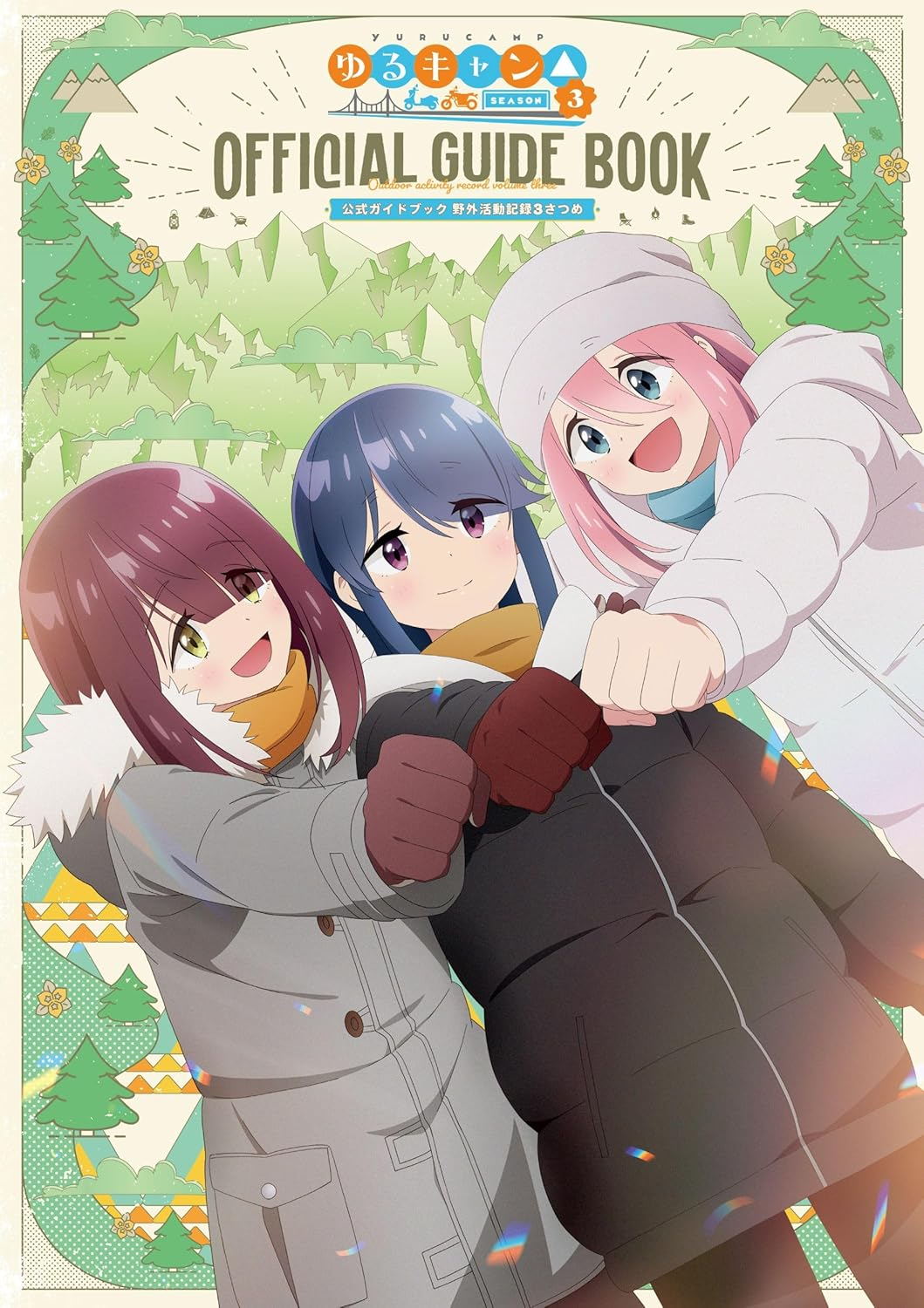 tvアニメゆるキャン△ season3 公式ガイドブック野外活動記録3さつめ - tv anime yurucamp official guide book 3 (art book) - Ảnh 2