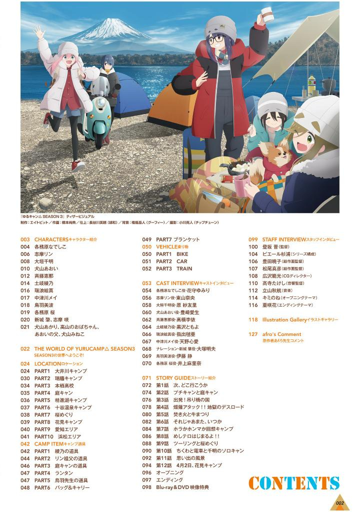 tvアニメゆるキャン△ season3 公式ガイドブック野外活動記録3さつめ - tv anime yurucamp official guide book 3 (art book) - Ảnh 4