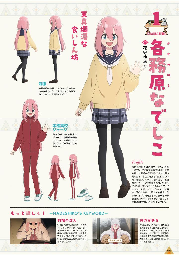tvアニメゆるキャン△ season3 公式ガイドブック野外活動記録3さつめ - tv anime yurucamp official guide book 3 (art book) - Ảnh 6