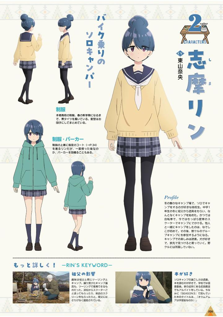 tvアニメゆるキャン△ season3 公式ガイドブック野外活動記録3さつめ - tv anime yurucamp official guide book 3 (art book) - Ảnh 8