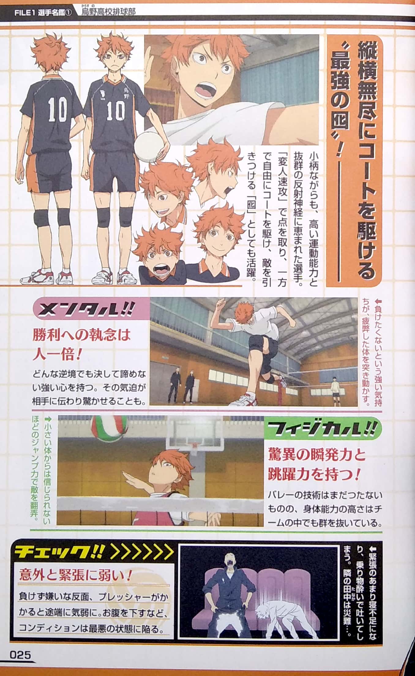 tvアニメ公式ガイドブック ハイキュー!! セイシュンメイカン!! - tv anime official guidebook haikyu !! - Ảnh 5