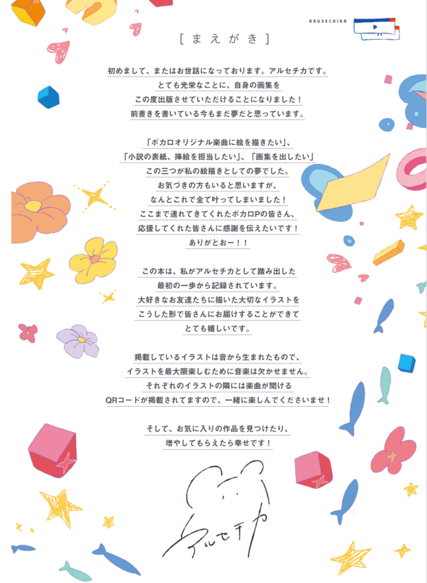 UNMOI アルセチカ画集 - Unmoi Aruse Chika Gashuu - Aruse Chika Artworks: UNMOI - Ảnh 5