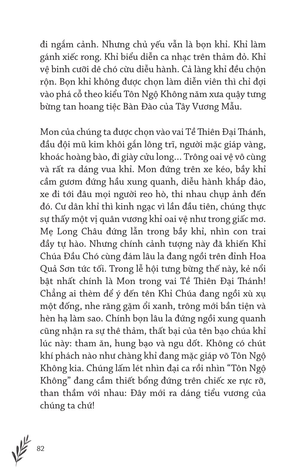 Văn Học Thiếu Nhi - Hầu Vương Đảo Hòn Lao - Ảnh 6