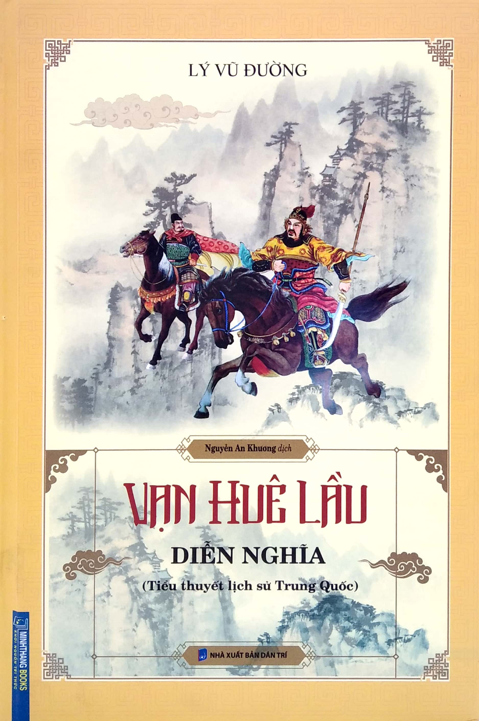 vạn huê lầu diễn nghĩa - Ảnh 2
