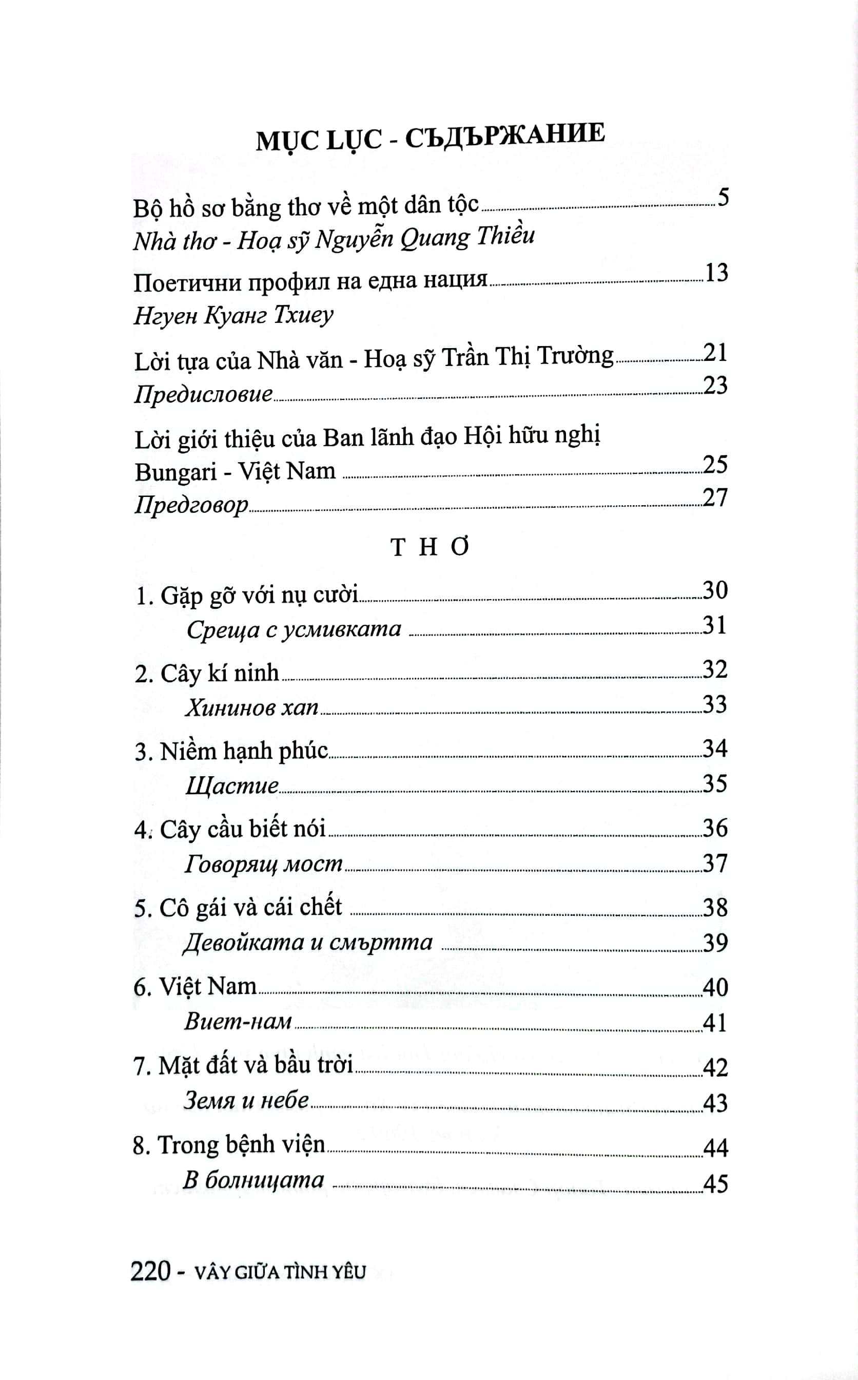 vây giữa tình yêu - Ảnh 3