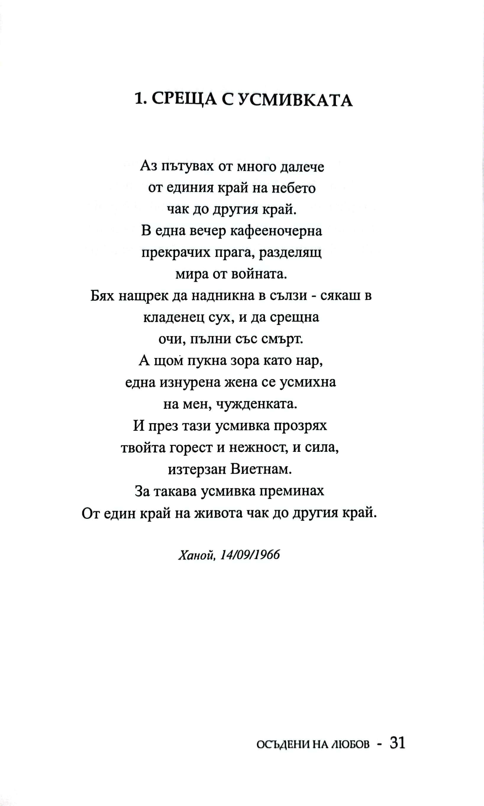 vây giữa tình yêu - Ảnh 5