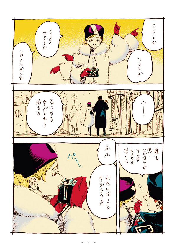 veil 2 凪いだノワール - Ảnh 10