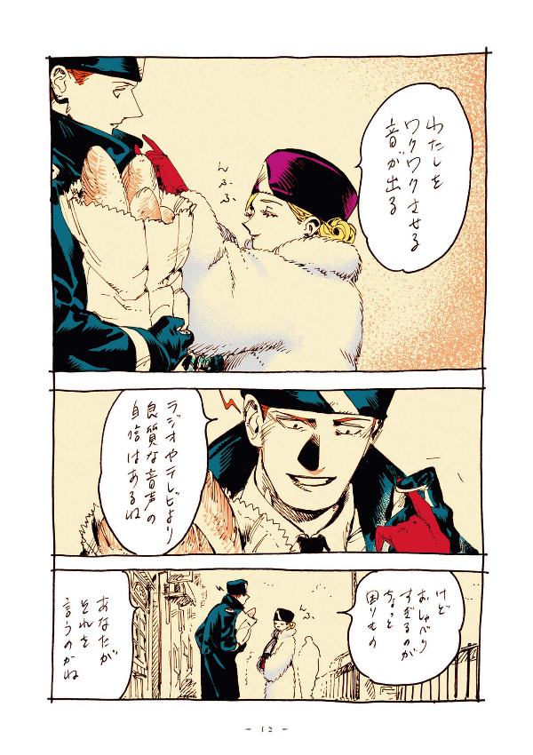 veil 2 凪いだノワール - Ảnh 13