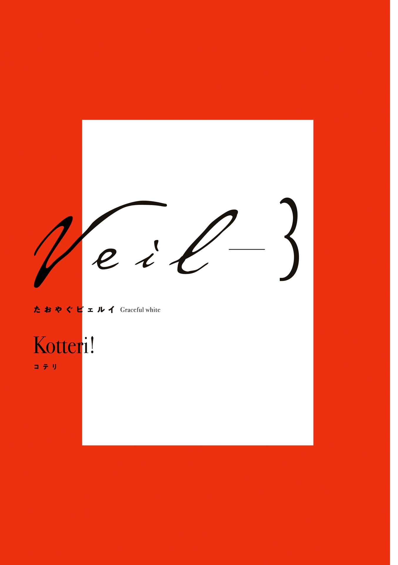 veil 3 - graceful white - Ảnh 5