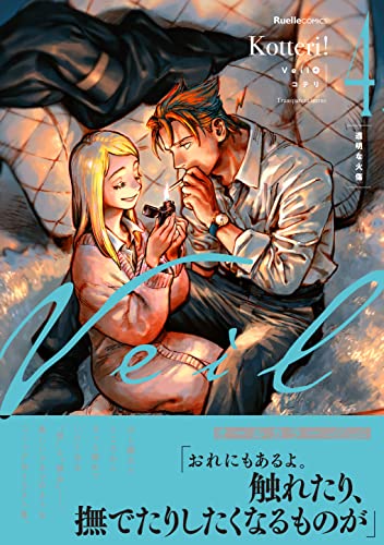 veil 4 - transparent burns - Ảnh 2