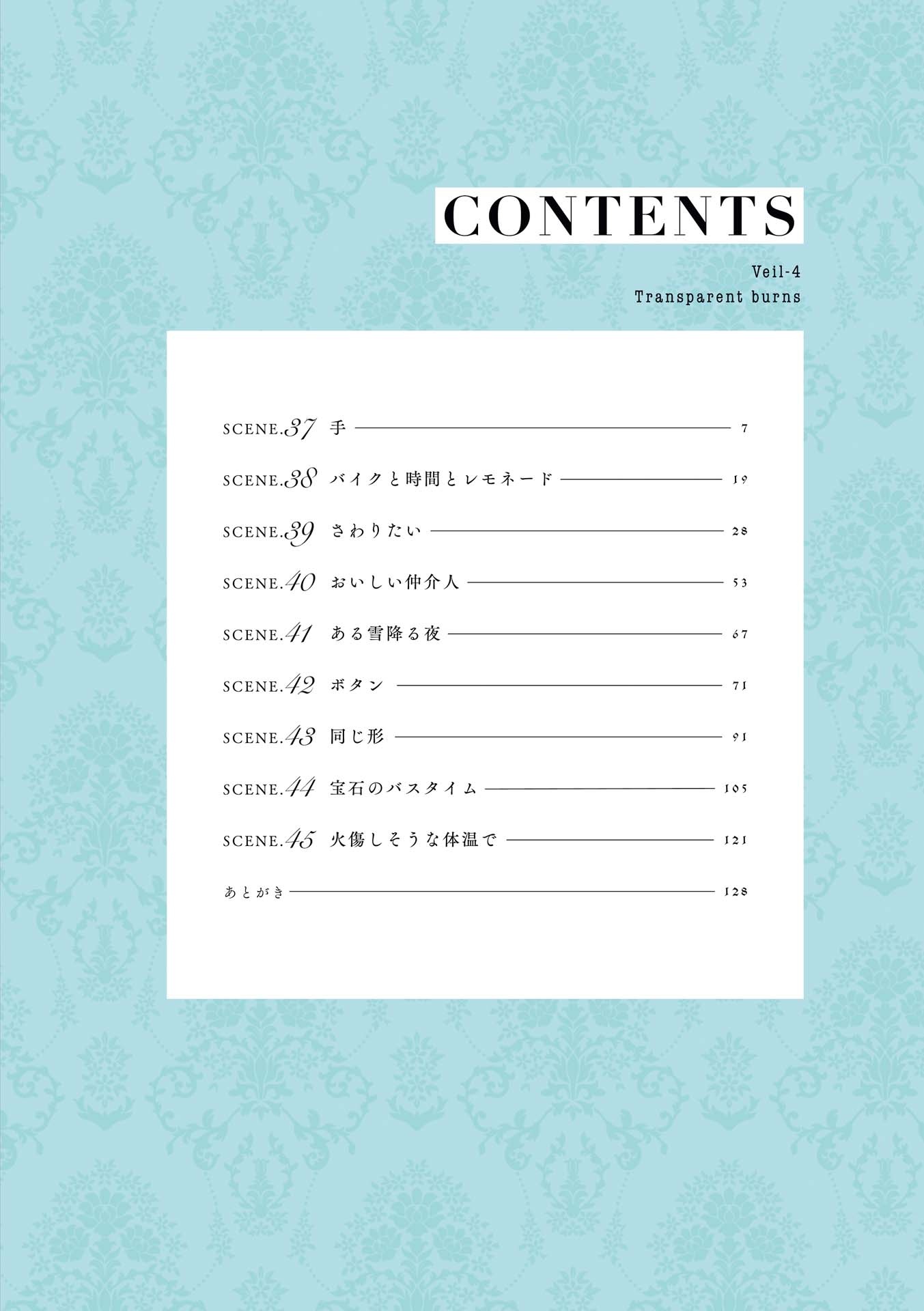 veil 4 - transparent burns - Ảnh 8