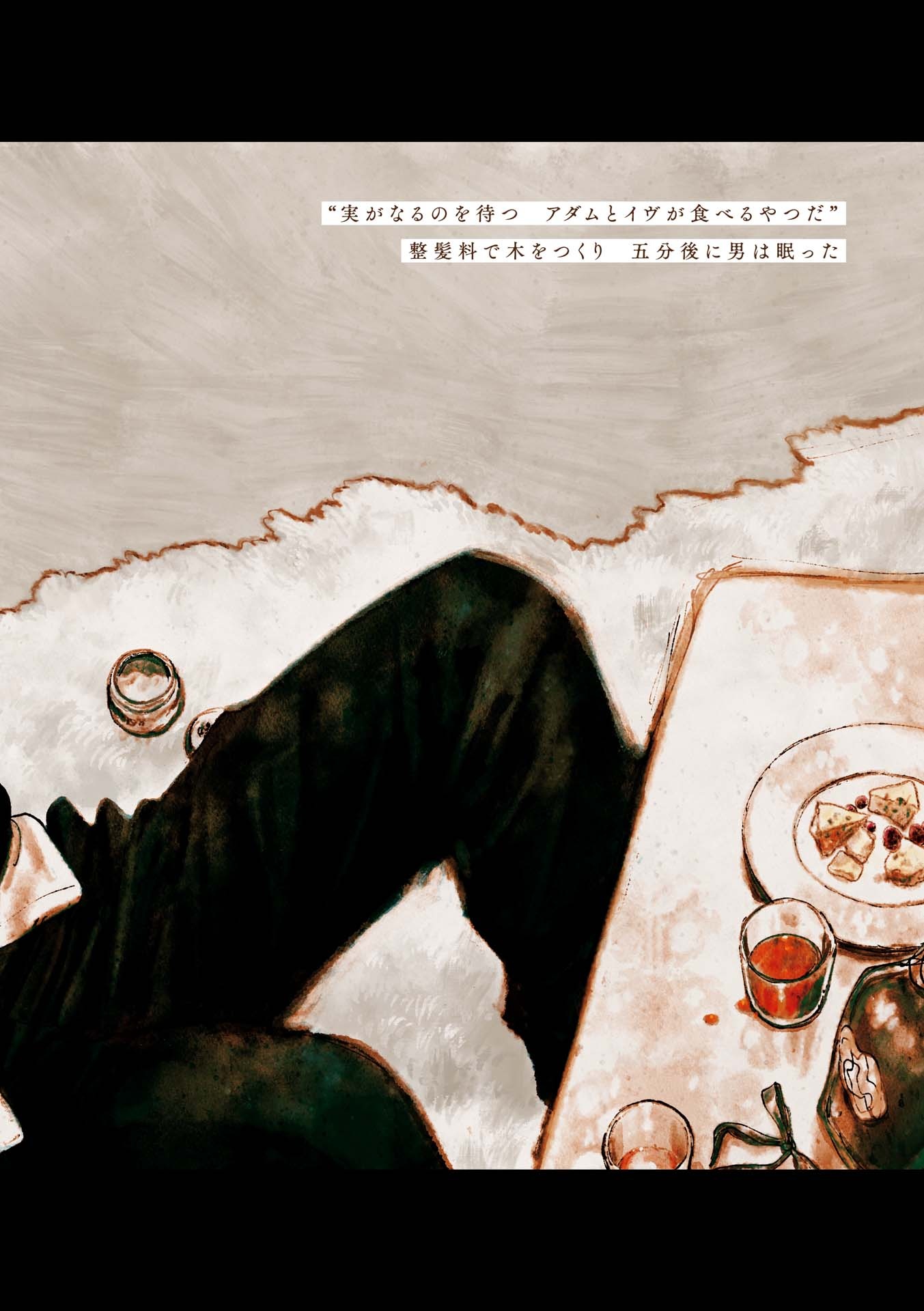 veil 6 - hogureta reuge - Ảnh 5