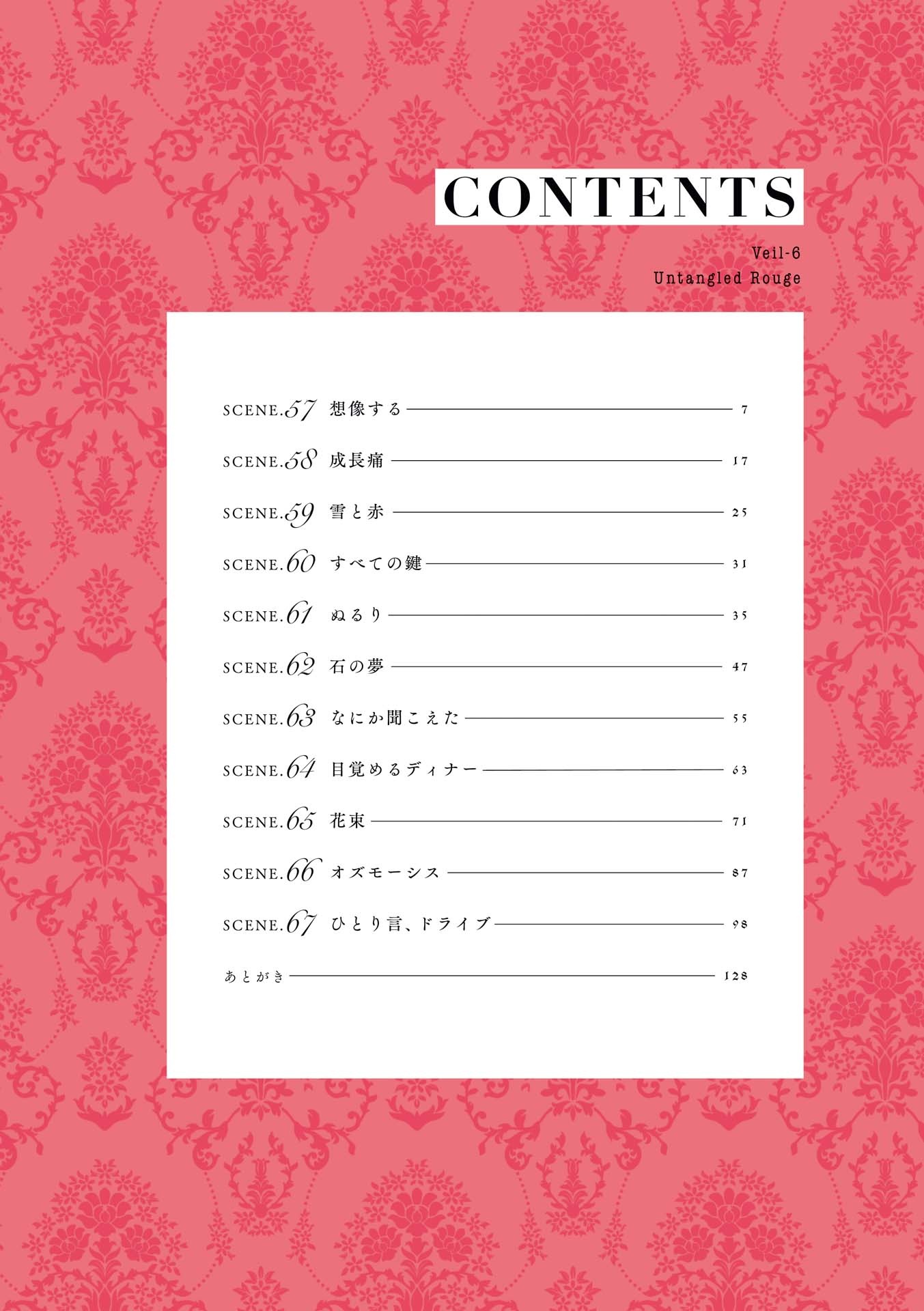 veil 6 - hogureta reuge - Ảnh 7