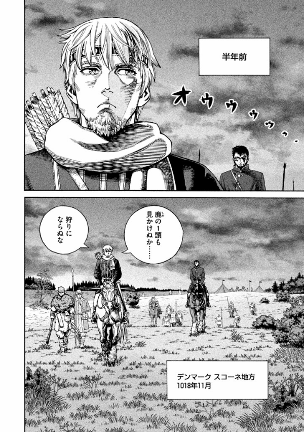 vinrando.saga 20 - Ảnh 7