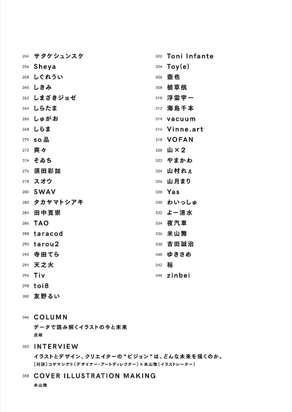 visions 2021 illustrators book - Ảnh 7