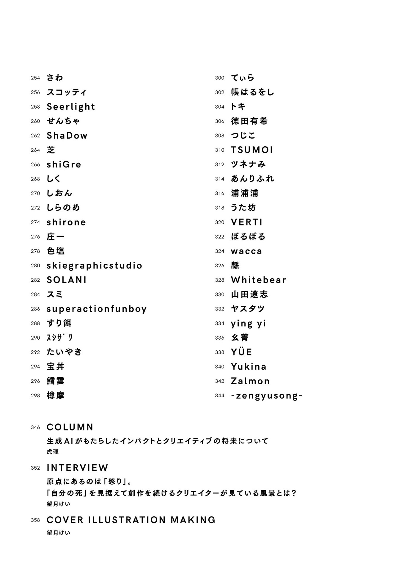 visions 2024 illustrators book - Ảnh 7