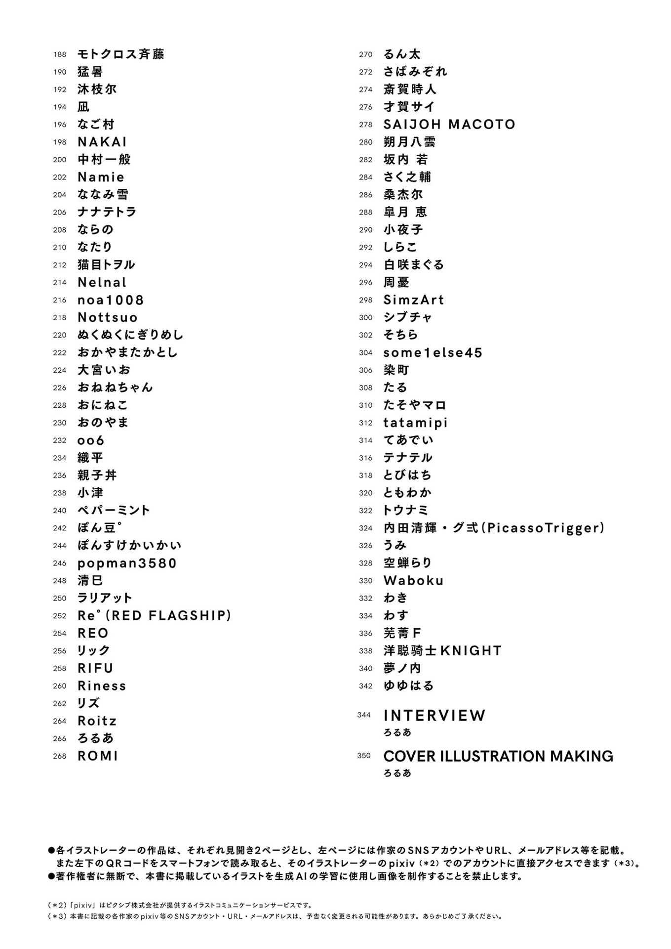 visions 2025 illustration - Ảnh 4