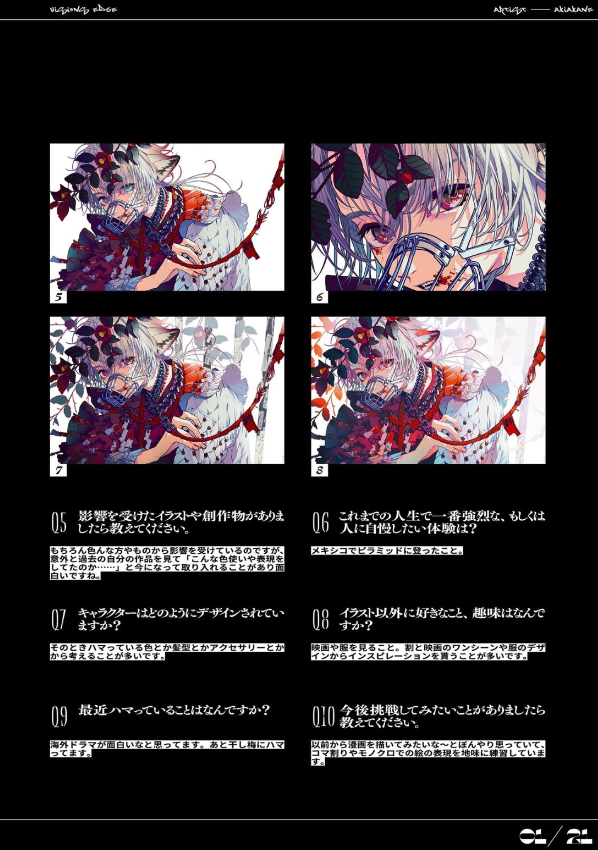 visions edge illustrators book - 悪と力 - aku to chikara - Ảnh 11