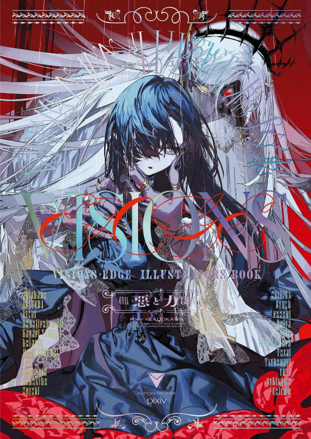 visions edge illustrators book - 悪と力 - aku to chikara - Ảnh 2