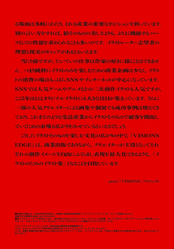 visions edge illustrators book - 悪と力 - aku to chikara - Ảnh 5