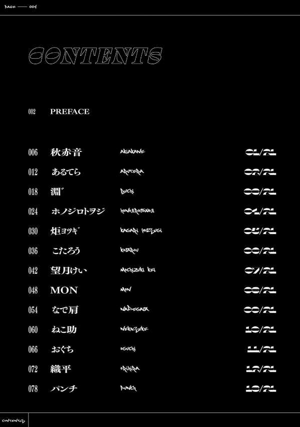 visions edge illustrators book - 悪と力 - aku to chikara - Ảnh 6