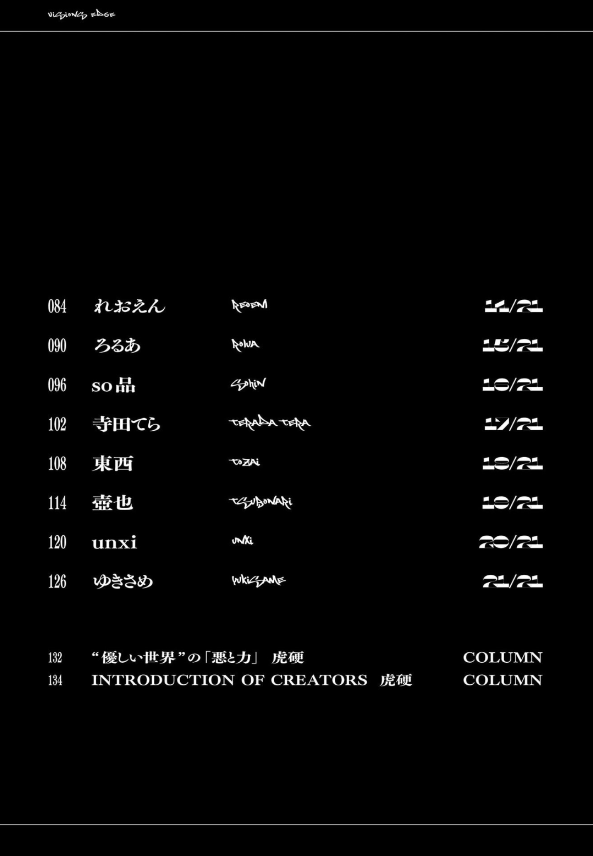 visions edge illustrators book - 悪と力 - aku to chikara - Ảnh 7