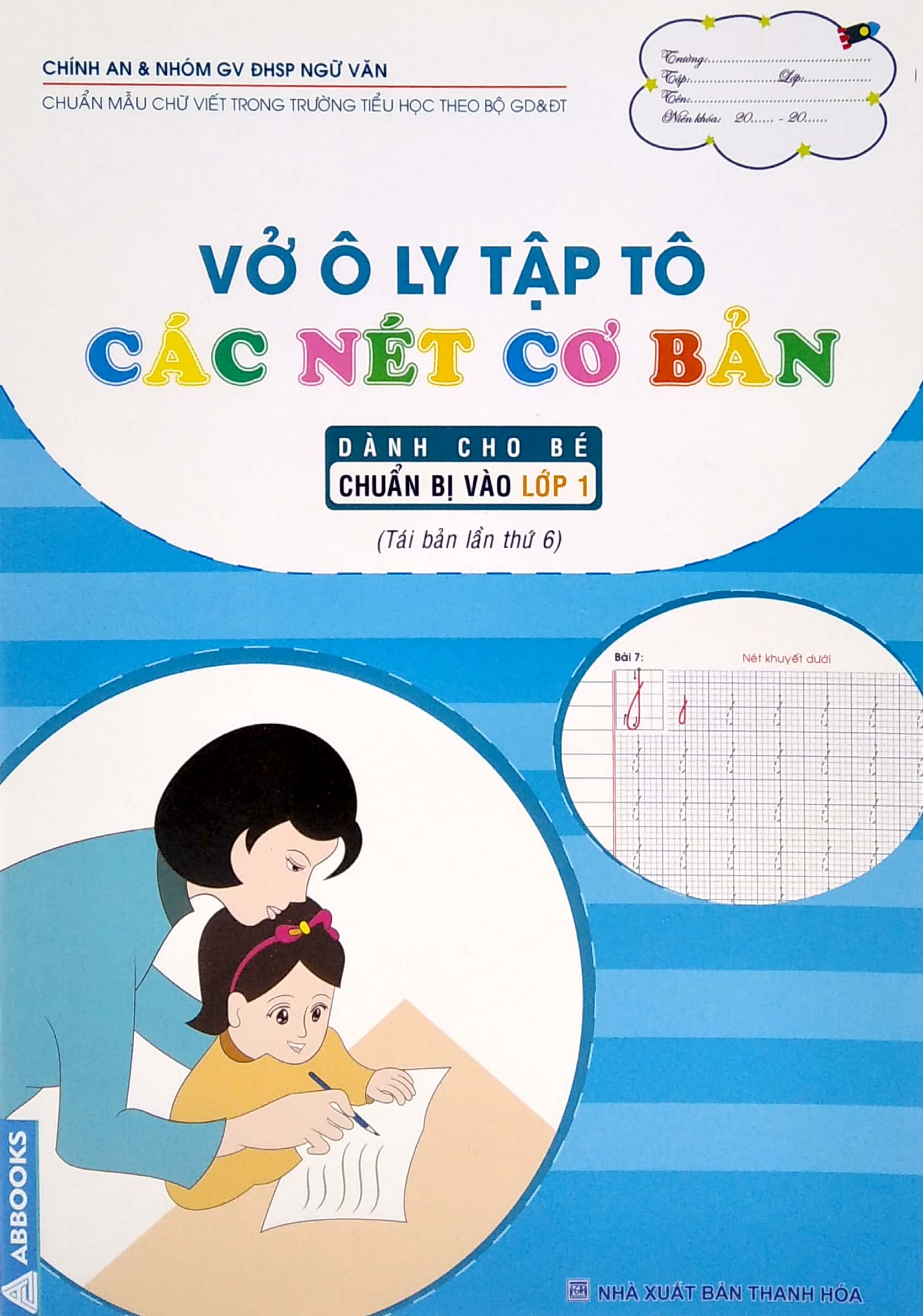 vở ô ly tập tô các nét cơ bản (dành cho bé chuẩn bị vào lớp 1) - Ảnh 2