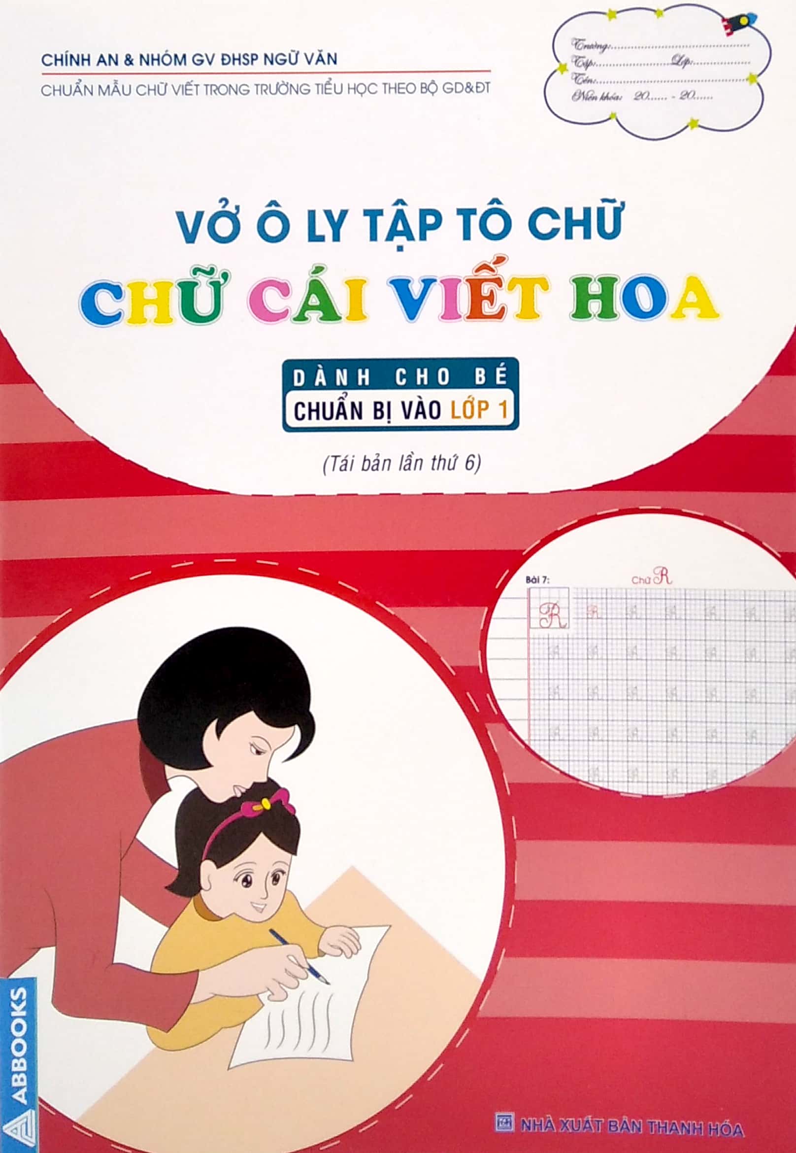 vở ô ly tập tô chữ - chữ cái viết hoa (dành cho bé chuẩn bị vào lớp 1) - Ảnh 2