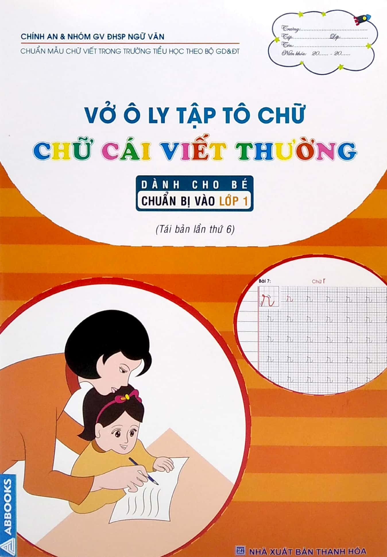 vở ô ly tập tô chữ - chữ cái viết thường (dành cho bé chuẩn bị vào lớp 1) (tái bản 2024) - Ảnh 2