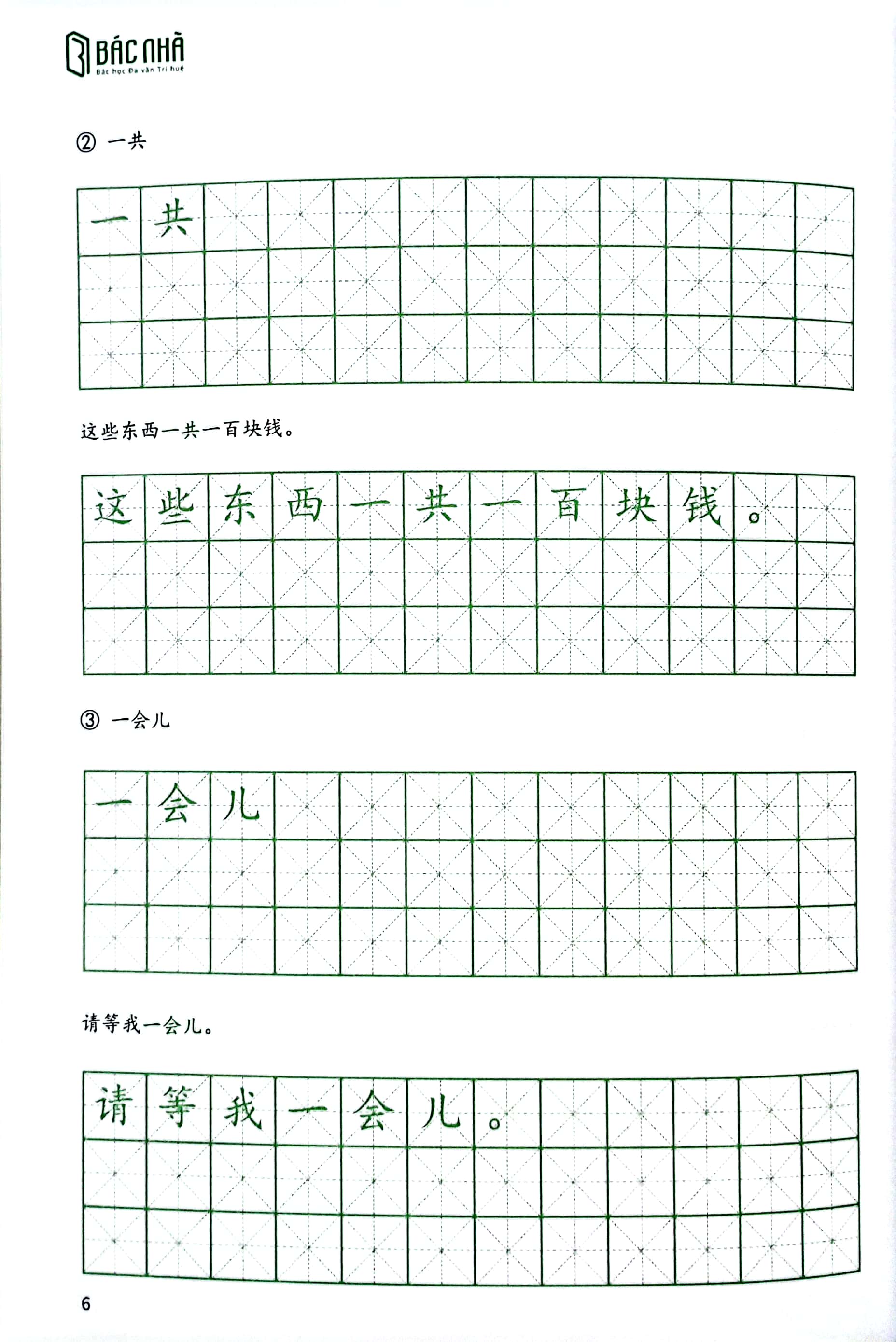 vở tập viết 500 chữ hán bạn nhất định phải biết - tập 1-a - Ảnh 6