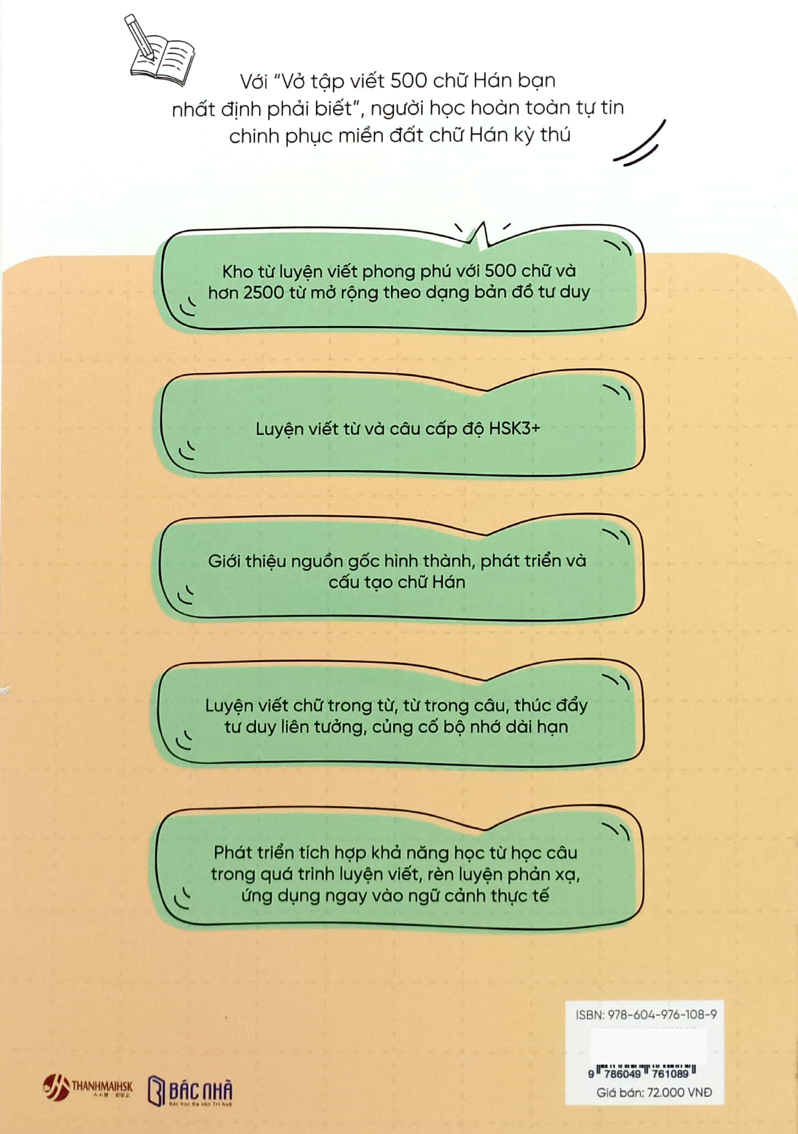 vở tập viết 500 chữ hán bạn nhất định phải biết - tập 1-a - Ảnh 7