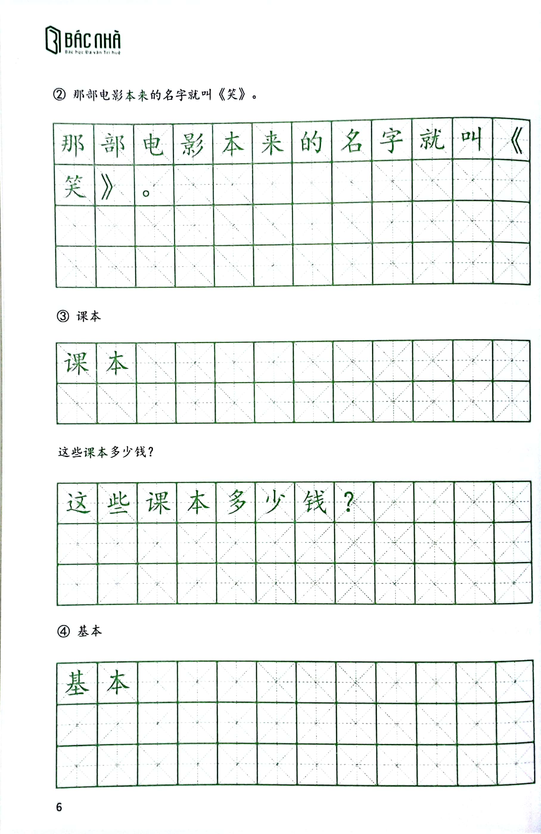 vở tập viết 500 chữ hán bạn nhất định phải biết - tập 1-b - Ảnh 6