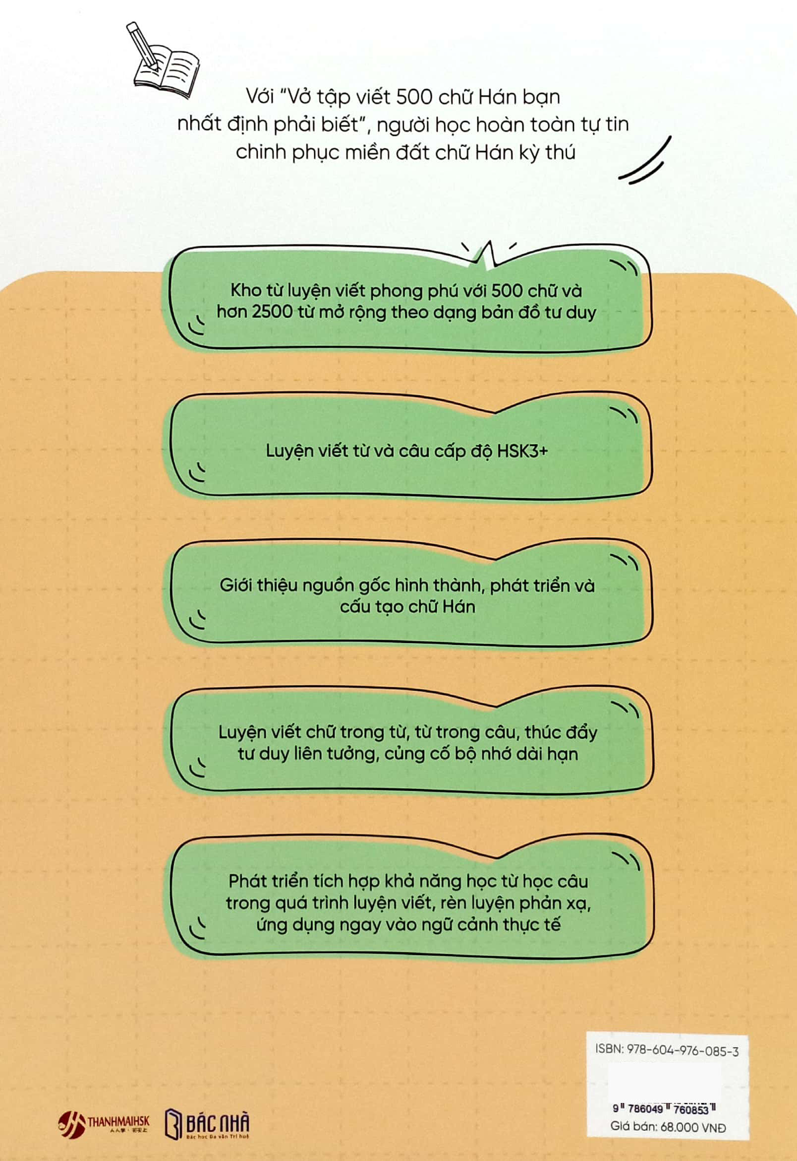 vở tập viết 500 chữ hán bạn nhất định phải biết - tập 1-b - Ảnh 7