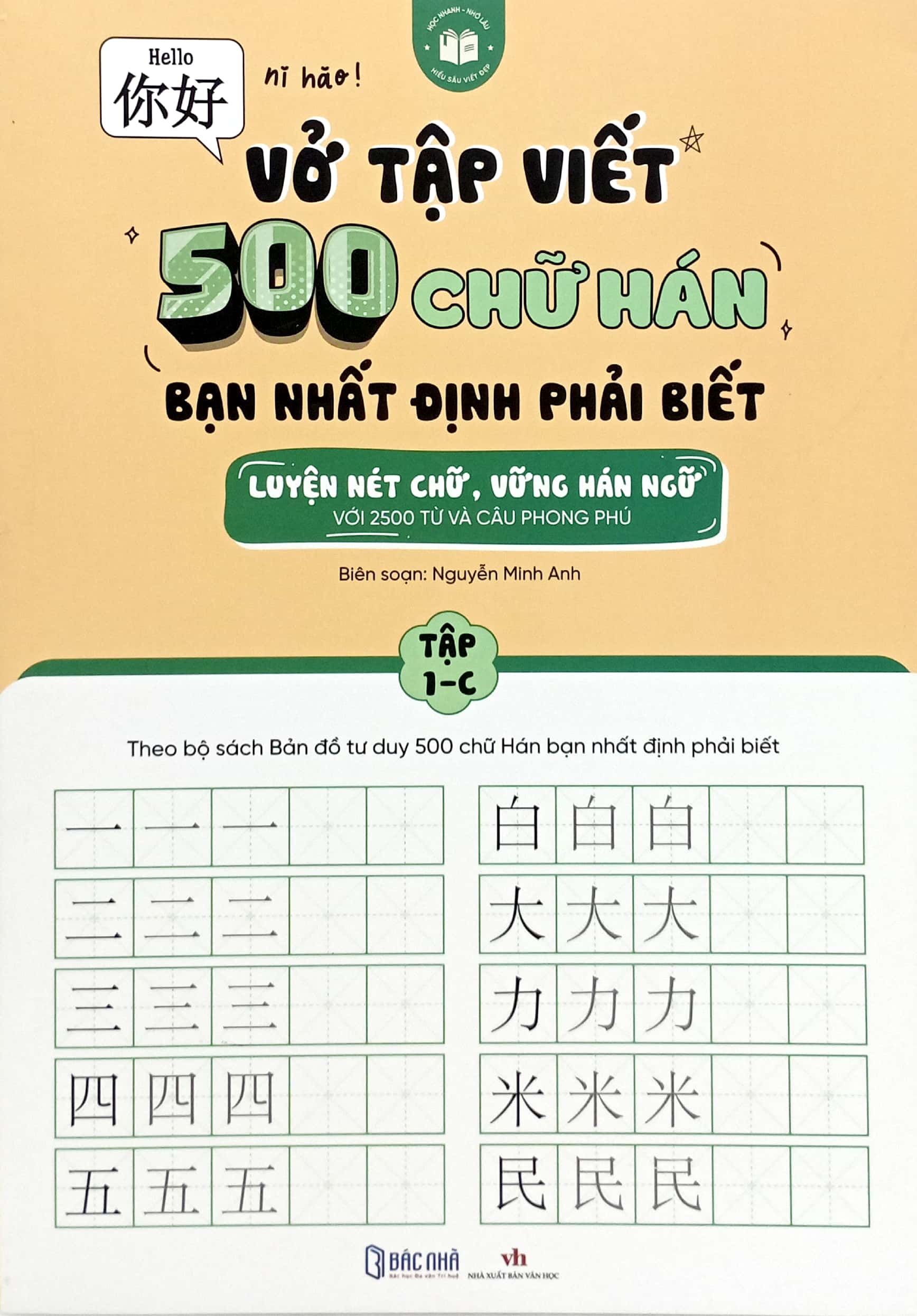 vở tập viết 500 chữ hán bạn nhất định phải biết - tập 1-c - Ảnh 2