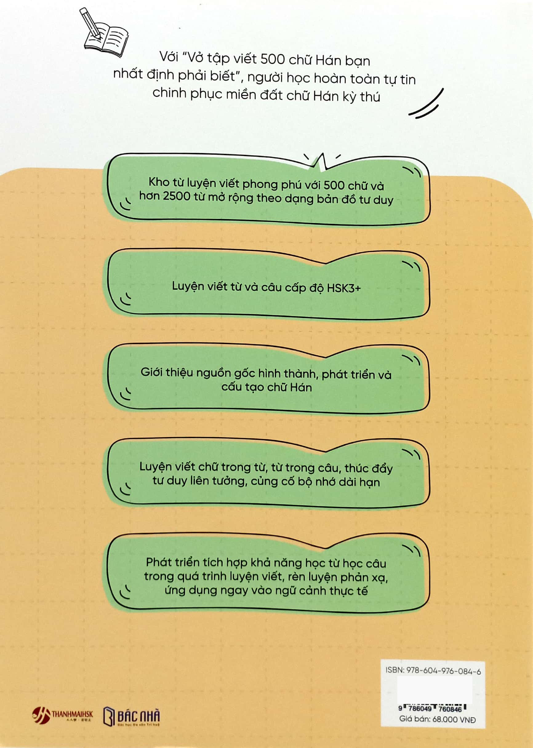 vở tập viết 500 chữ hán bạn nhất định phải biết - tập 1-c - Ảnh 7