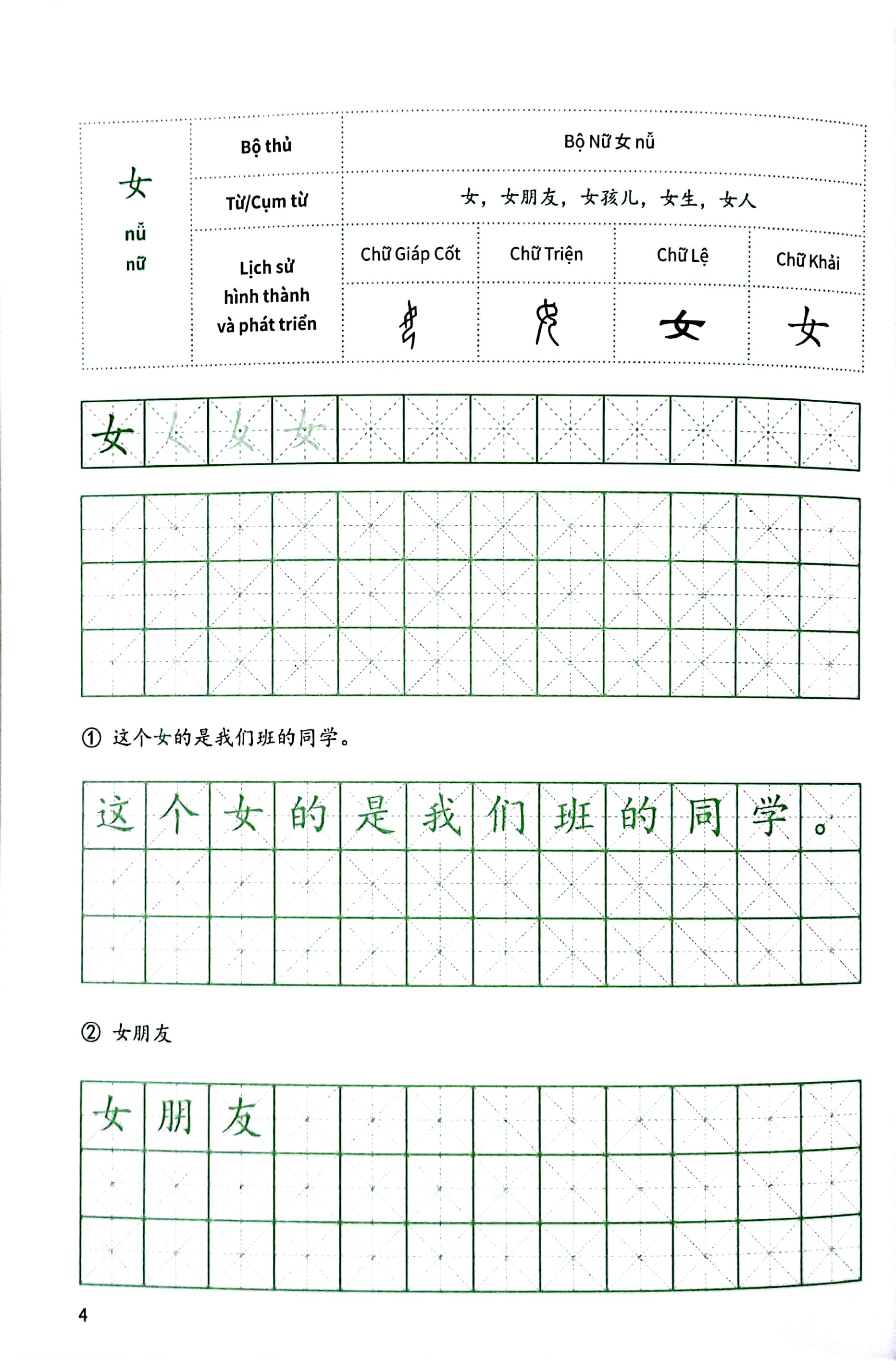 vở tập viết 500 chữ hán bạn nhất định phải biết - tập 1-d - Ảnh 5