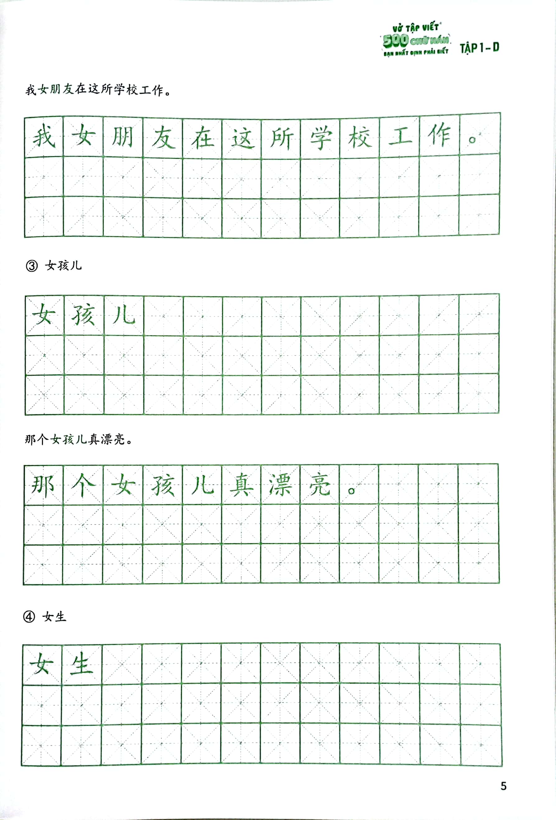 vở tập viết 500 chữ hán bạn nhất định phải biết - tập 1-d - Ảnh 6