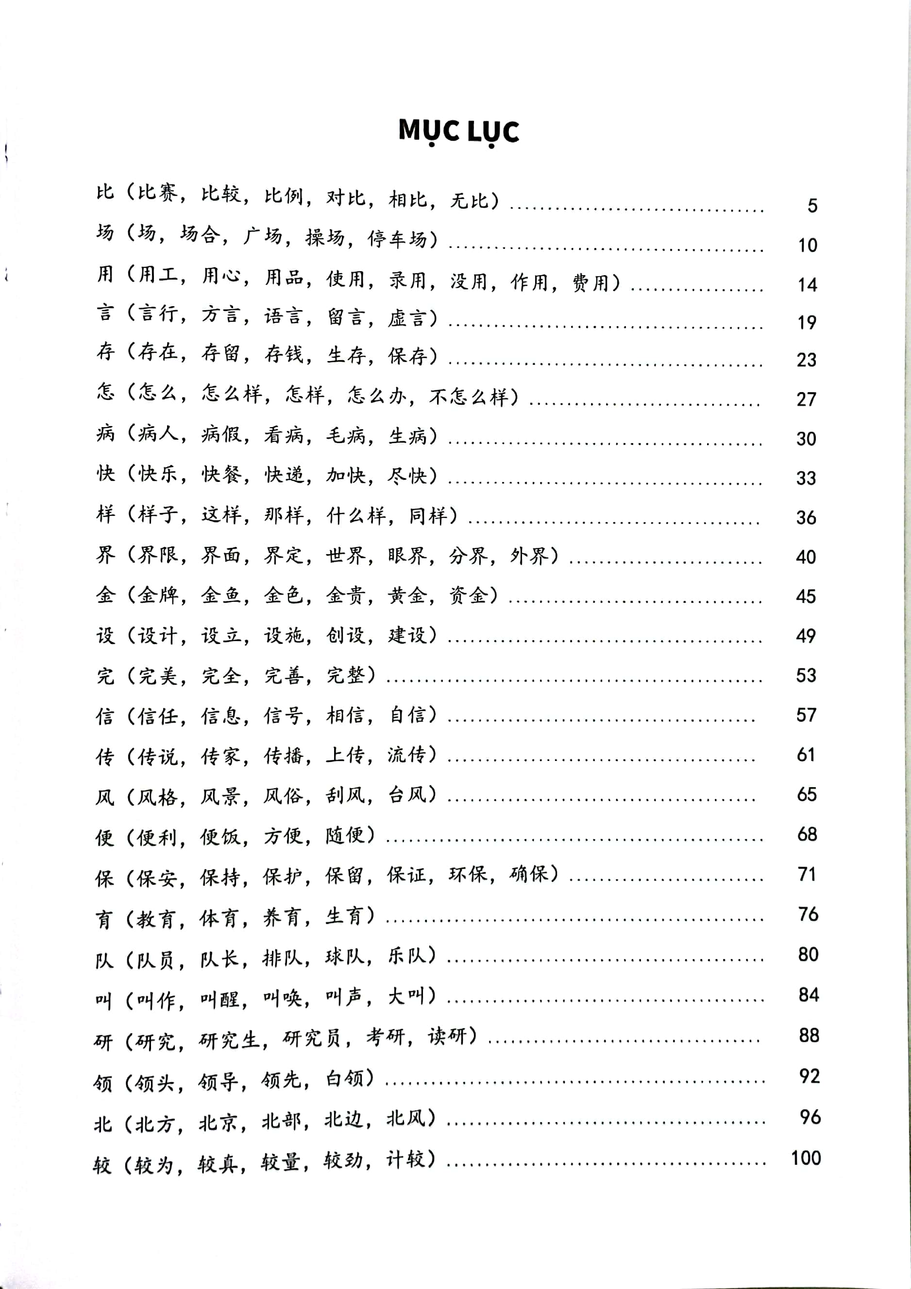vở tập viết 500 chữ hán bạn nhất định phải biết - tập 2-b - Ảnh 4