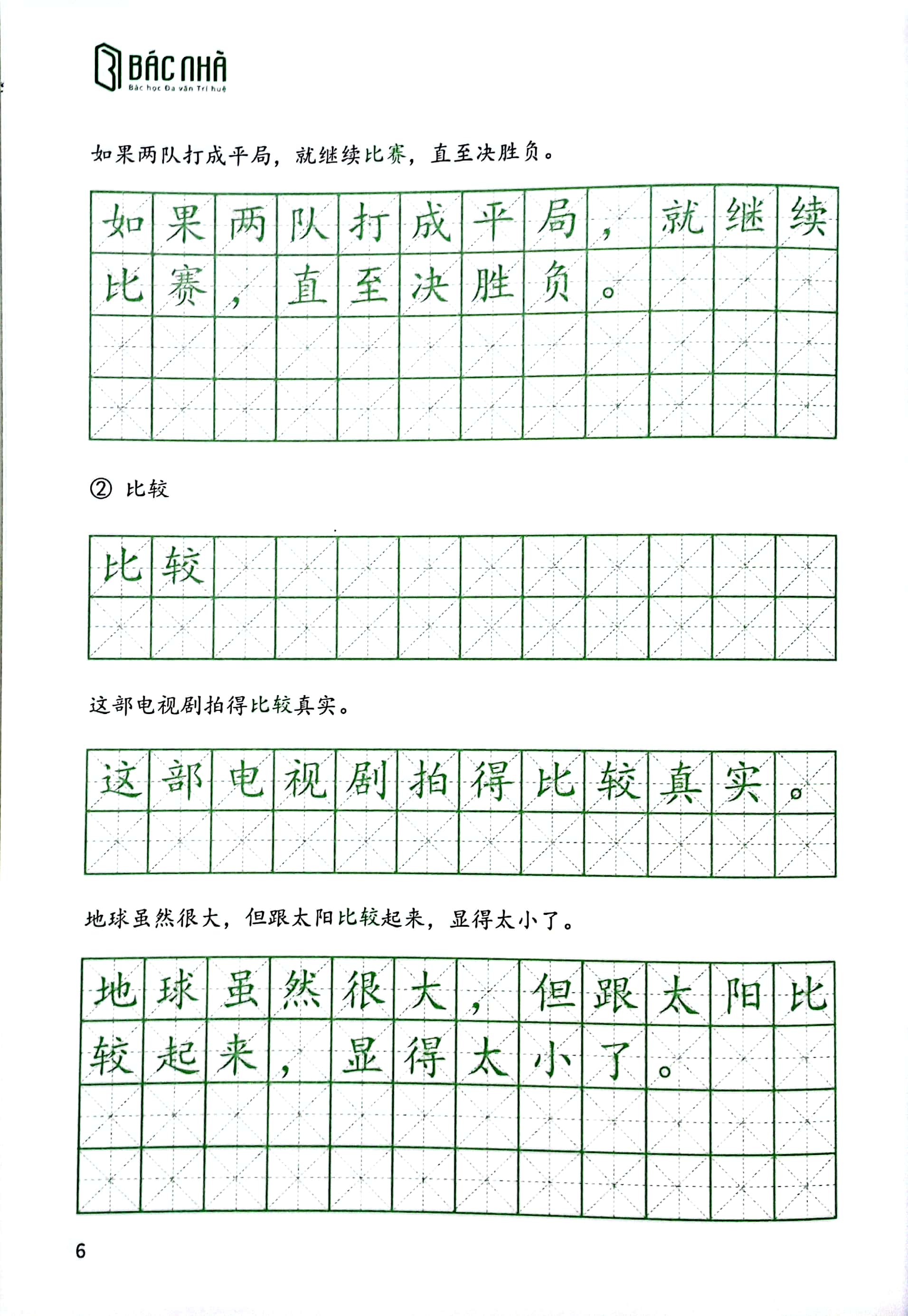 vở tập viết 500 chữ hán bạn nhất định phải biết - tập 2-b - Ảnh 6